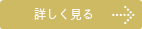 SebumScale製品情報
