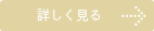 ElastiMeter製品情報