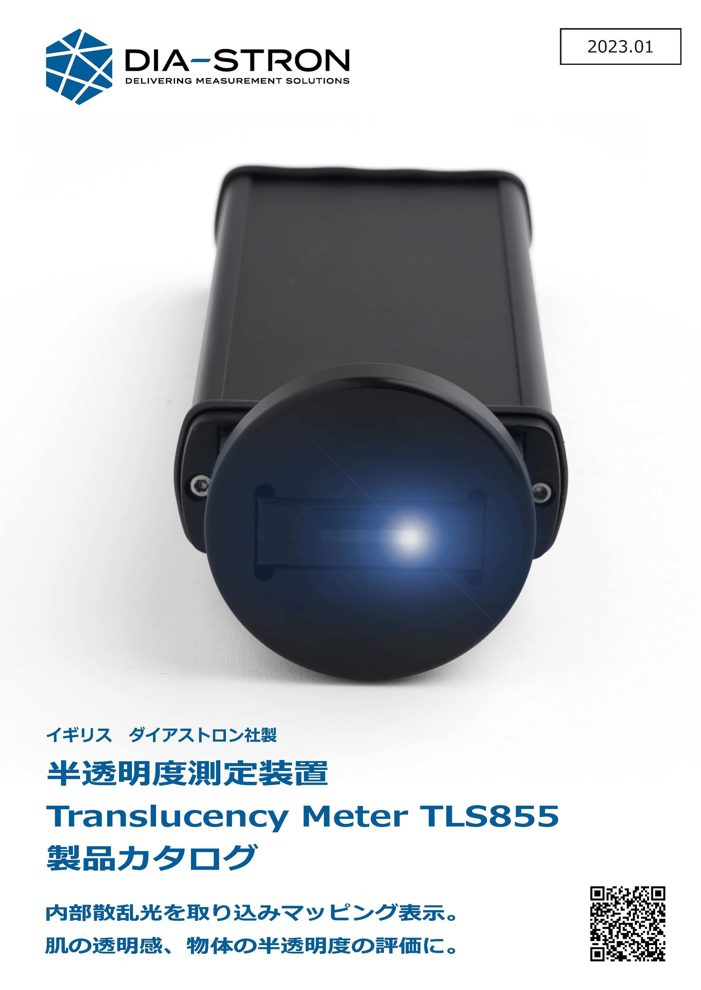 半透明度測定装置 Translucency Meter TLS855 製品カタログ