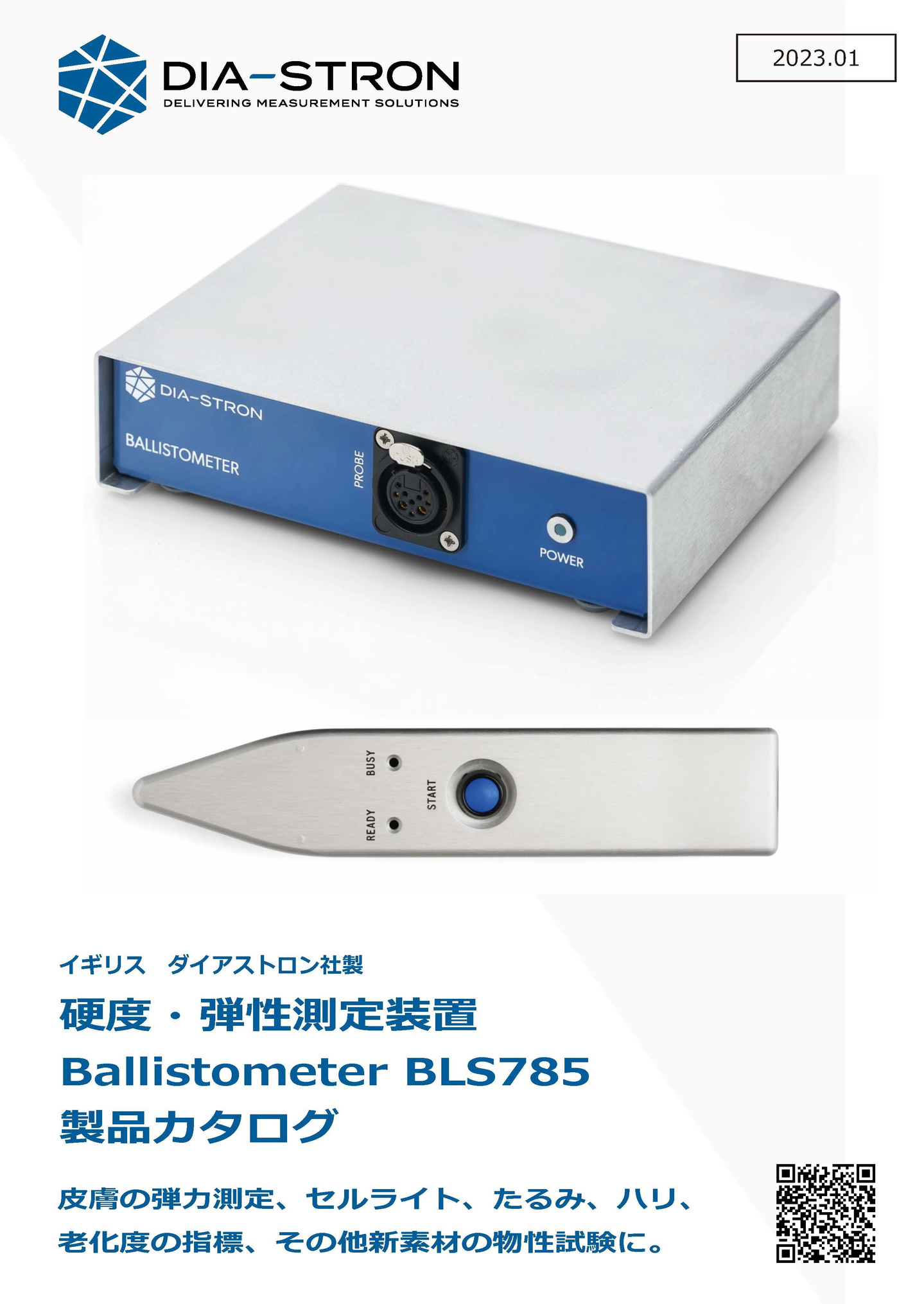 BLS785 硬度・弾性測定装置   製品カタログ