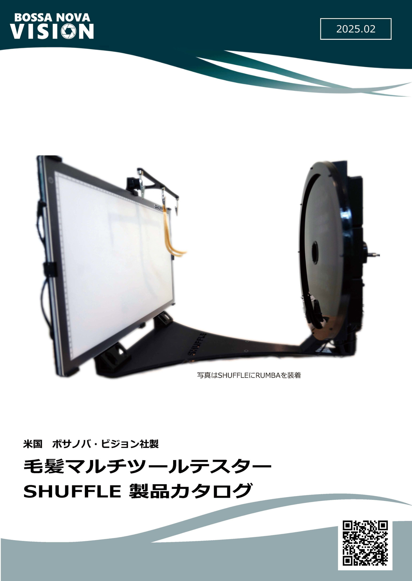 毛髪マルチテスター SHUFFLE 製品カタログ